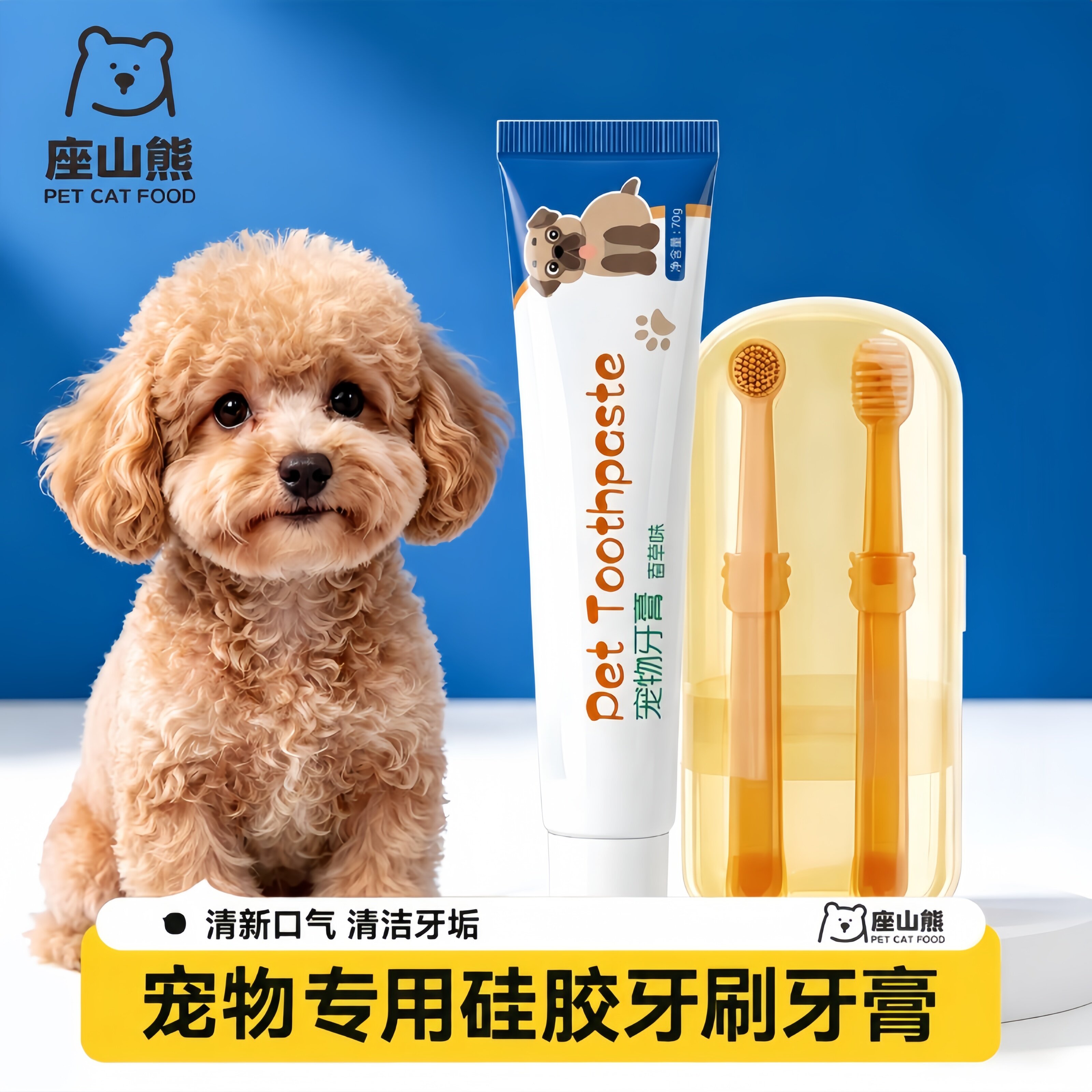 宠物牙膏猫咪牙刷套装除口臭口气可食用小狗专用牙刷牙膏清洁神器