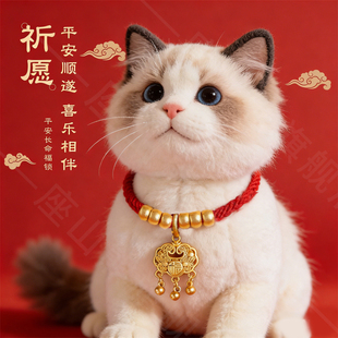 猫项圈富贵长命锁高颜值宠物金锁项链无声铃铛猫咪配饰狗脖子挂饰