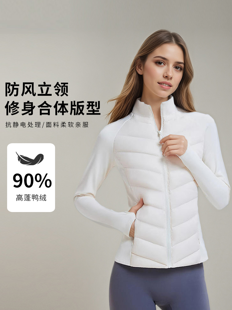 白色轻薄羽绒服内胆女款冬季2025年新款修身排骨短款瑜伽外套内搭