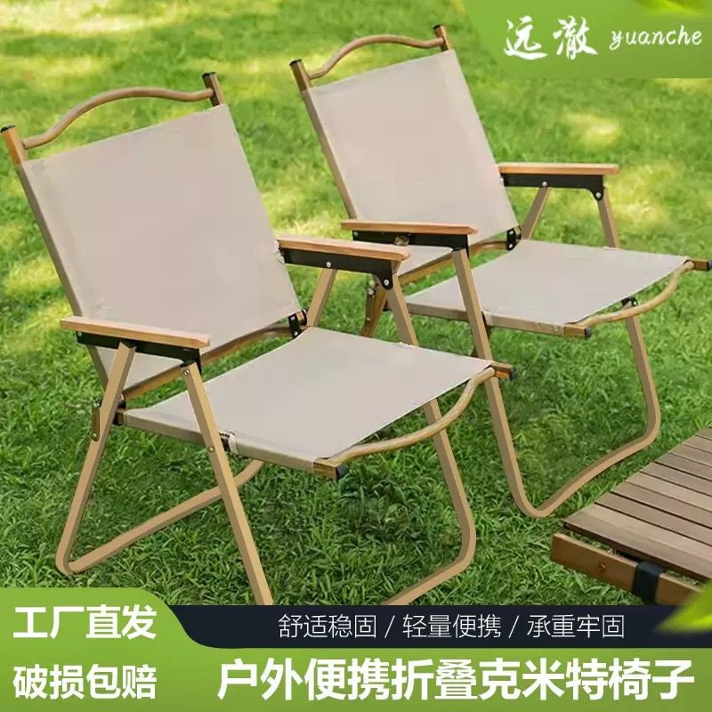 远澈户外折叠椅子克米特椅便携式超轻钓鱼野餐露营椅子摆摊凳椅,户外/登山/野营/旅行用品,户外桌子,淘宝优惠券,粉丝福利购,淘宝优惠卷