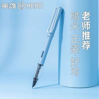 HERO英雄1359暗尖墨水钢笔小学生钢笔三年级专用练字正姿墨水笔