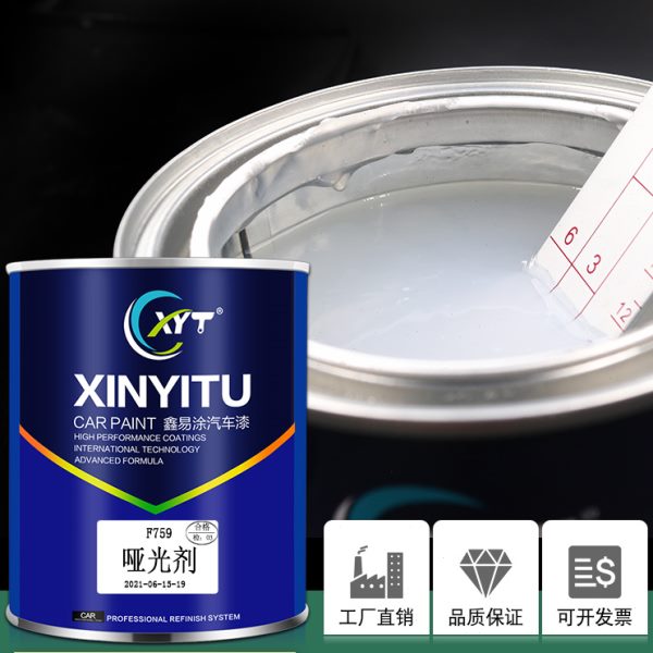 鑫易涂汽车2K涂料哑光剂油漆辅料清漆光油减光剂调漆消光剂减光剂