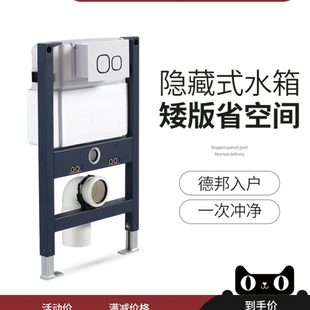 坐便器 隐藏式 水箱入墙暗装 支架超矮款 79高可顶按侧按适配壁挂式