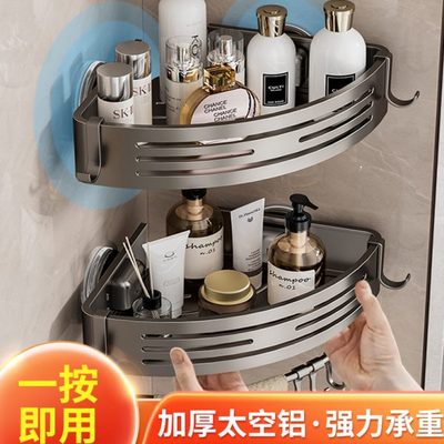 卫生间吸盘置物架三角洗手间壁挂墙上厕所浴室转角洗漱台收纳架子