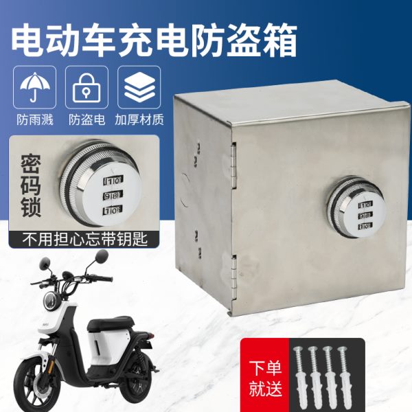 不锈钢防溅盒86型开关插座锁盒带锁防盗户外电动车充电防水防雨盒