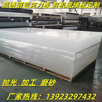 透明亚克力板定制磨砂厚有机玻璃板加工彩色石头纹板尺寸切割打孔