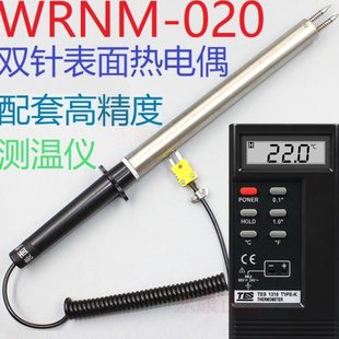 020探针K型测温度仪传感器 双针表面热电偶WRNM 金属板合金块铝棒