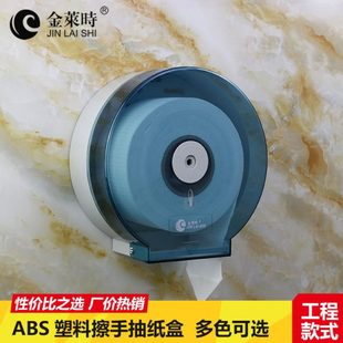 透明大卷纸巾架 塑料纸巾盒 卫生间厕纸筒厕所纸架防水洗手间纸箱