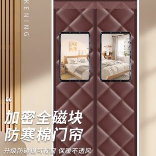 加厚棉门帘家用空调保暖锁温挡风防寒隔断帘隔音磁性自吸帘子 冬季