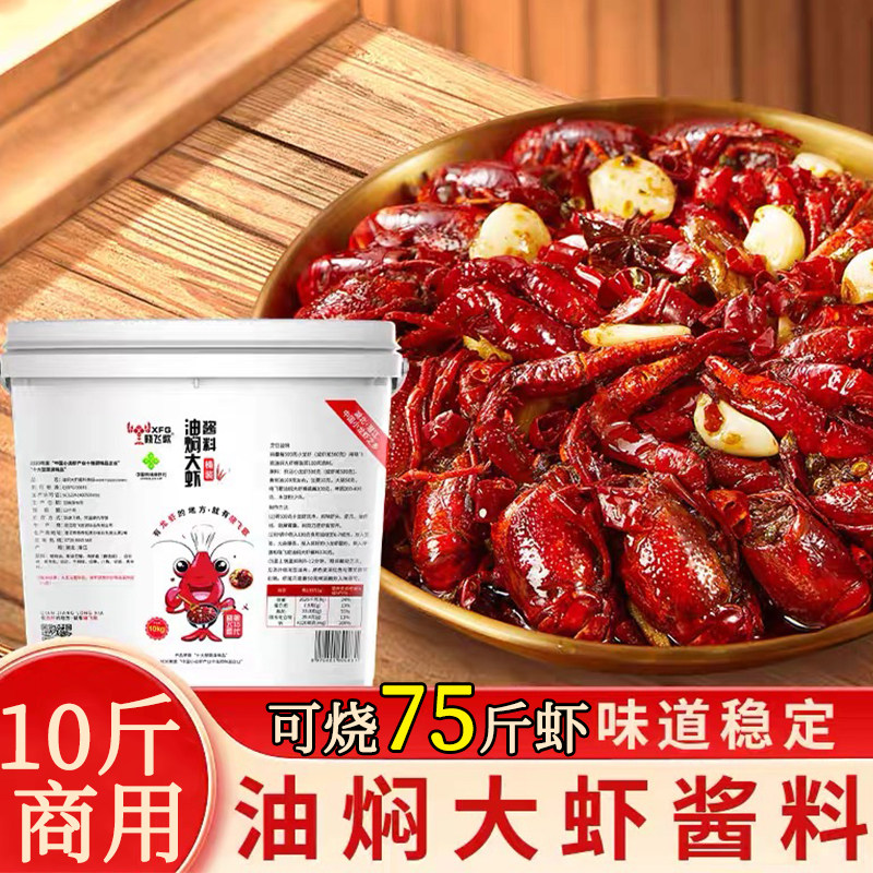 【10斤装】晓飞歌商用桶装酱料