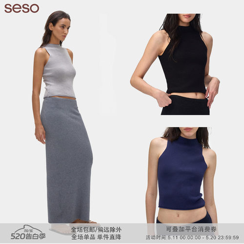 seso卷边毛织背心修身透气无袖