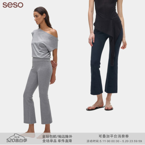 seso空气层微喇8分裤微宽松贴合