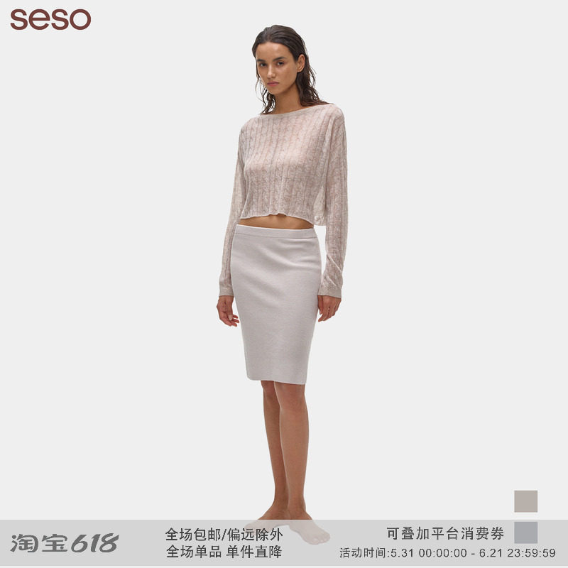 seso｜S01 肌理感毛织五分裙 直筒包臀 纵向凹凸纹理勾勒曲线