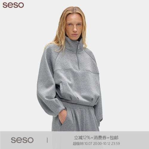 seso｜S02立领套头卫衣 宽松挺括不易变形面料纯色日常百搭上衣