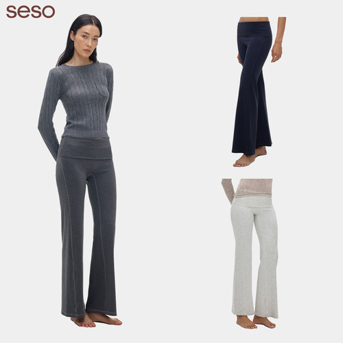 seso｜S02 翻腰头针织长裤 微喇版型 城市通勤自然垂感休闲运动裤