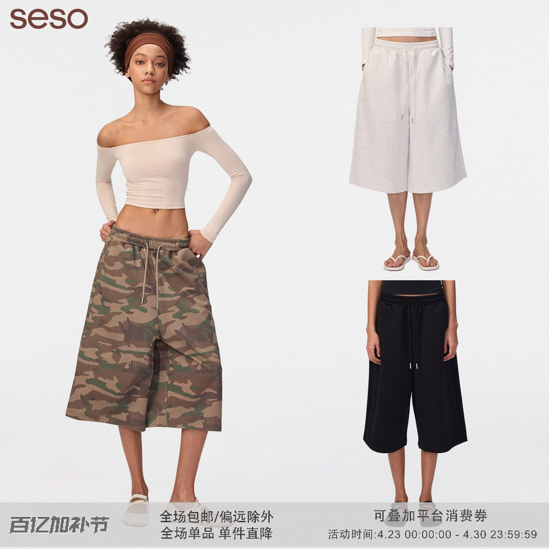 seso丨休闲阔腿七分裤迷彩卫裤 休闲自在随性抽绳自然腰宽松