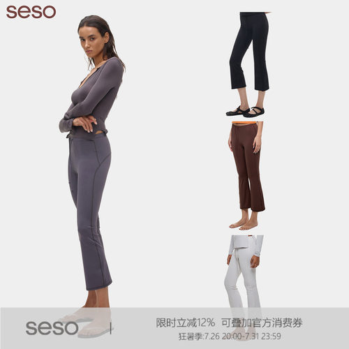 seso丨8分微喇瑜伽裤 梯度压力塑臀腿无束缚