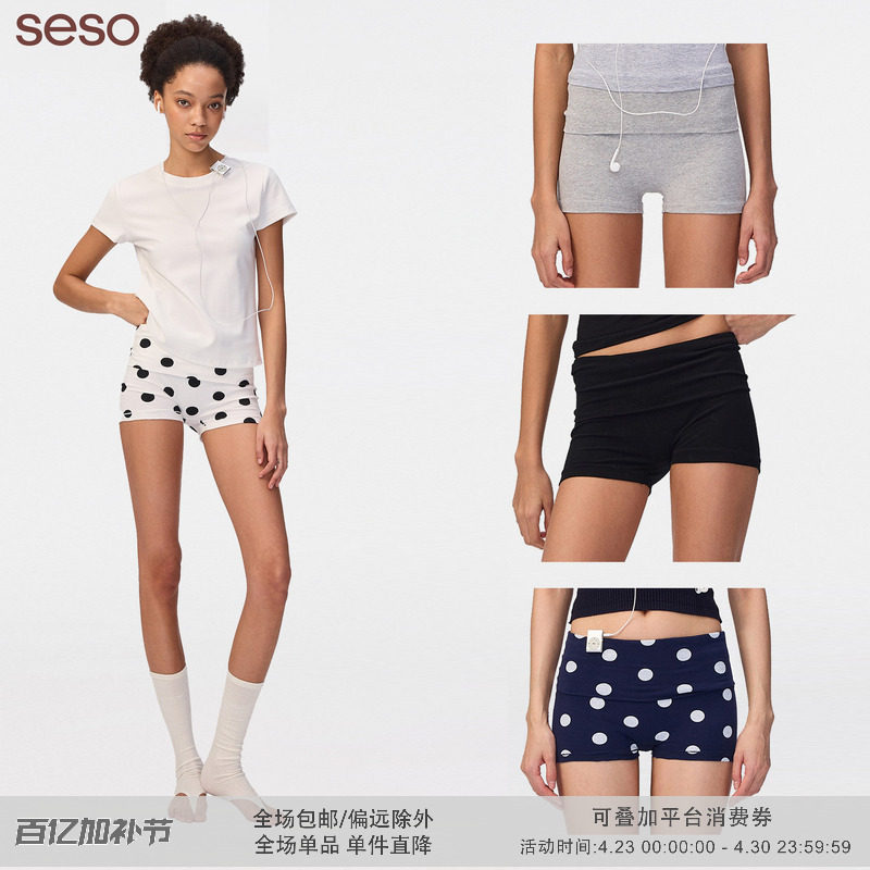 seso丨 经典黑白波点高腰针织运动短裤 复古显瘦弹力修身款透气