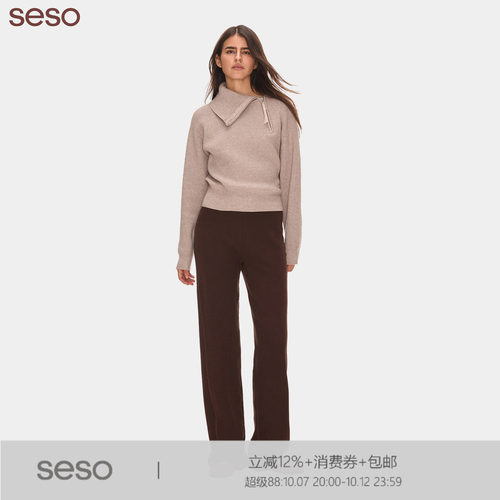 seso｜S02 高领半斜拉毛织上衣 羊毛混纺两穿领软糯松弛感毛衣女