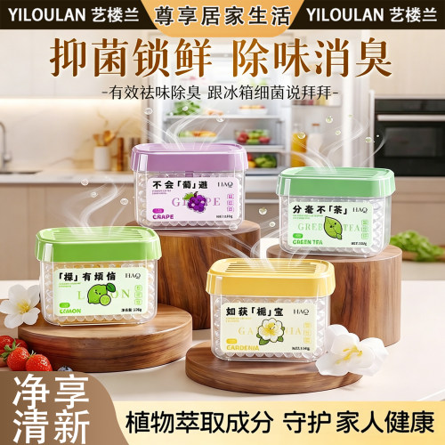 冰箱除臭剂除臭去味净化清洗剂消毒杀菌去霉去异味家用冰箱清洁剂