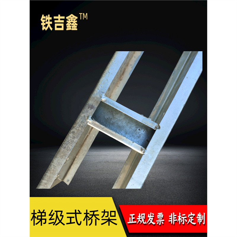 梯式镀锌防火喷塑热浸锌电缆桥架梯架消防线槽热镀锌