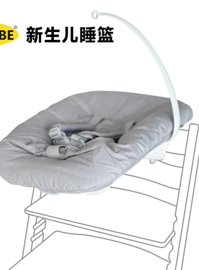 BABE成长椅新生儿配件2档可调节0-6个月婴儿睡篮床新生儿套件摇椅