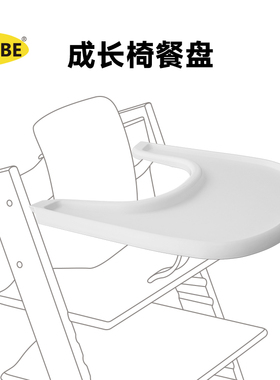 BABE成长椅餐盘宝宝餐椅吃饭吸盘碗可吸附儿童家用座椅配件可拆卸