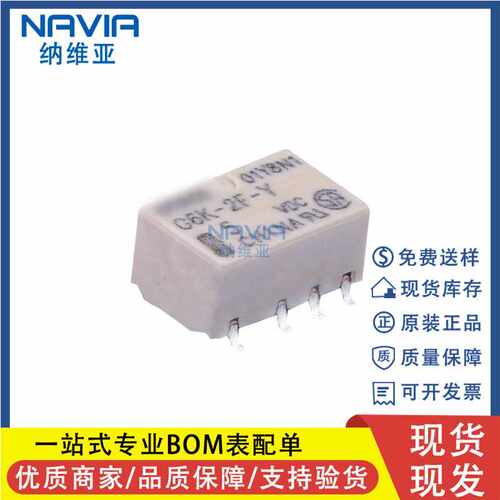 全新原装 G6K-2F-Y-TR 12V 24V 信号继电器 小型贴片继电器1A 8脚