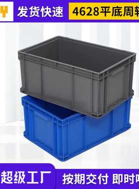 塑料周转箱EU4628胶箱物流车间传输带箱可印刷或烫金可加EVA内衬