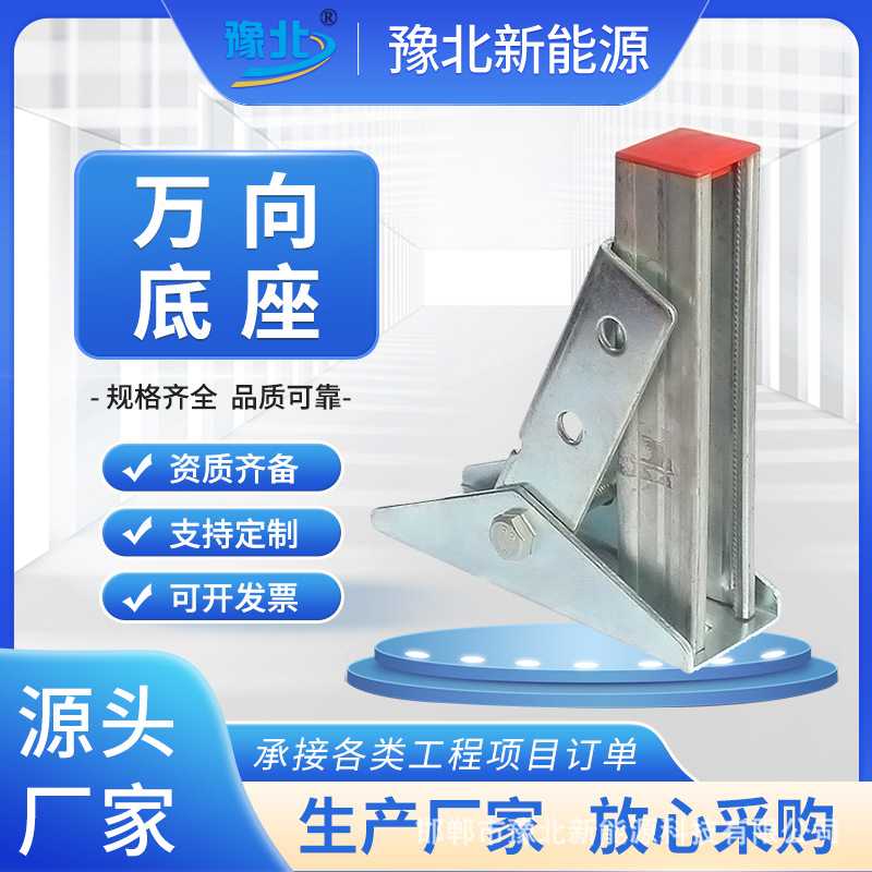 可调式抗震支架底座固定立柱斜撑配件C型槽钢万向连接底卡扣接头图片
