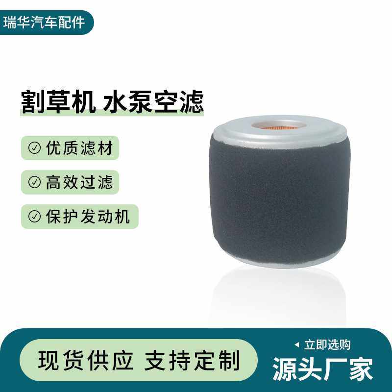 现货 割草机发动机水泵空滤本GX160田新款汽油机滤清器空气滤,摩托车/装备/配件,摩托车滤清器,淘宝优惠券,粉丝福利购,淘宝优惠卷