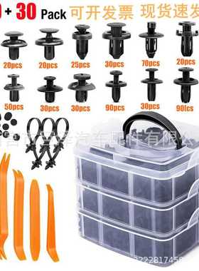 620PCS盒装卡扣16种汽车保险杠主体紧固件650pcs膨胀螺丝固定卡扣