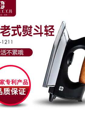 富深手工贴木皮木工具木工专用熨斗烫斗GW1211现货