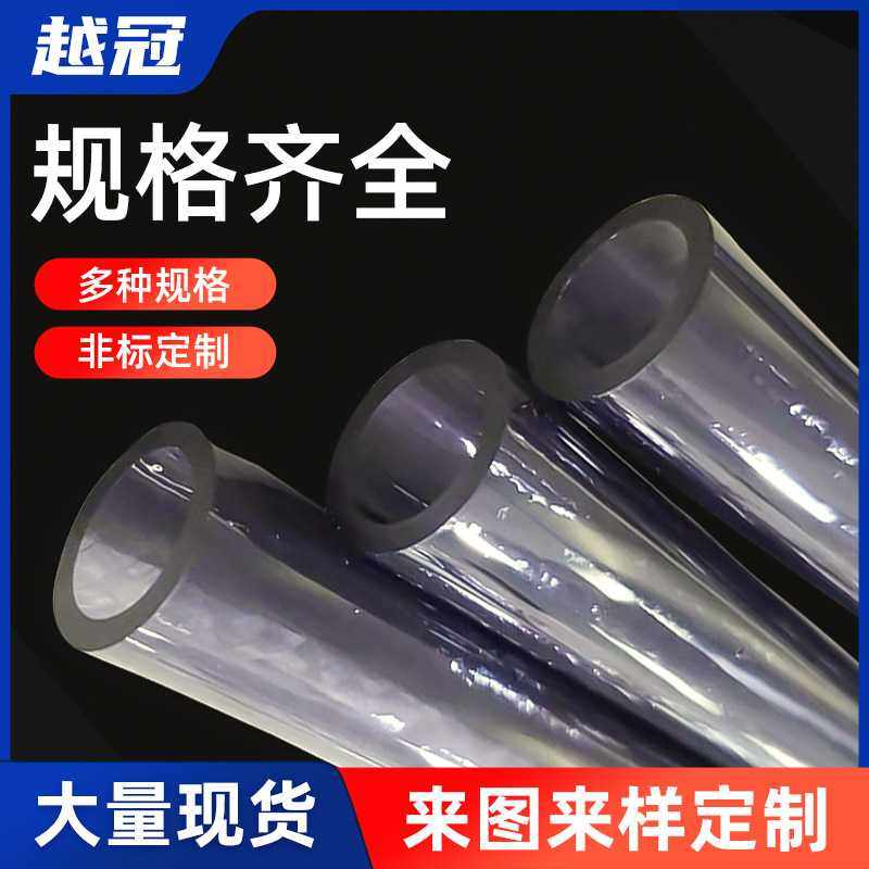 非标定制PVC管水管可切割塑料纯料PVC空心管抗压耐高温pvc软管,基础建材,有机玻璃棒,淘宝优惠券,粉丝福利购,淘宝优惠卷