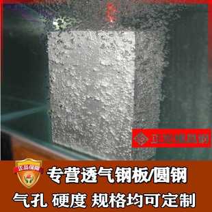日本新东透气钢pm35 国产塑料注塑模具排气钢 零切排气圆棒板材