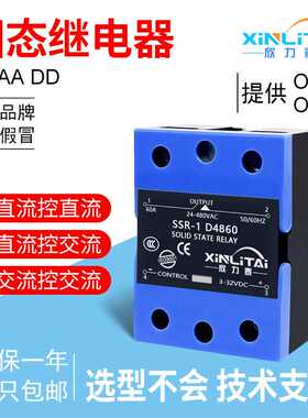 欣力泰工业级蓝色固态继电器直流控交流模块H3100ZF正/泰优质供应