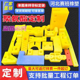 聚氨酯件加工pu杂件挤出聚氨酯注塑减震件浇筑件模压聚氨酯密封件