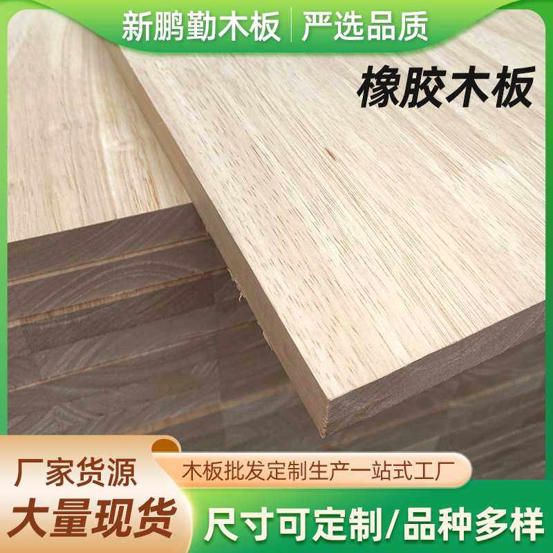 橡胶木指接板 木材UV过油板材 衣柜橱柜保环EO级装饰UV免漆实木板,基础建材,原木板/实木板,淘宝优惠券,粉丝福利购,淘宝优惠卷