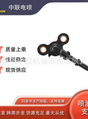 ZL19184 喷油嘴支架外壳适用CBR 150燃油喷嘴接头弯款CB300/300R