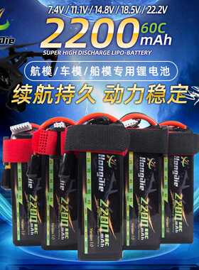 2200mAh穿越机电池 2S/3S/4S/5S/6S/60C/853496足容 聚合物锂电池