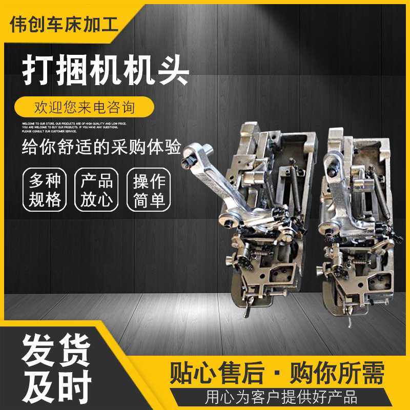钉箱机机头打捆机机头捆扎机纸箱机械配件打捆机机头,五金/工具,打包机/捆扎机,淘宝优惠券,粉丝福利购,淘宝优惠卷