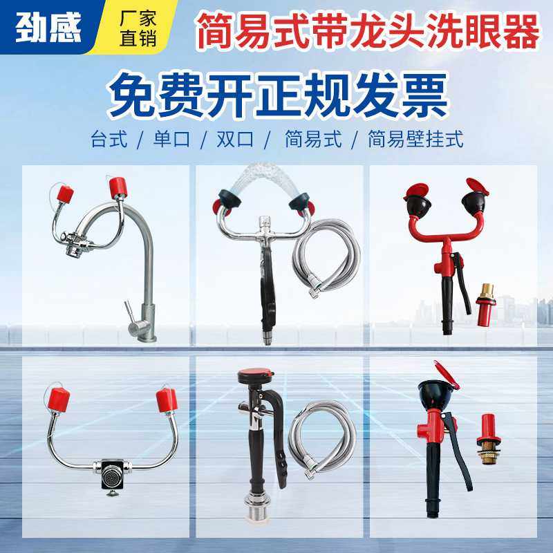 验厂洗眼器全304不锈钢简易式洗眼器水龙头两用便携式双口洗眼器,五金/工具,紧急冲淋装置及洗眼器,淘宝优惠券,粉丝福利购,淘宝优惠卷