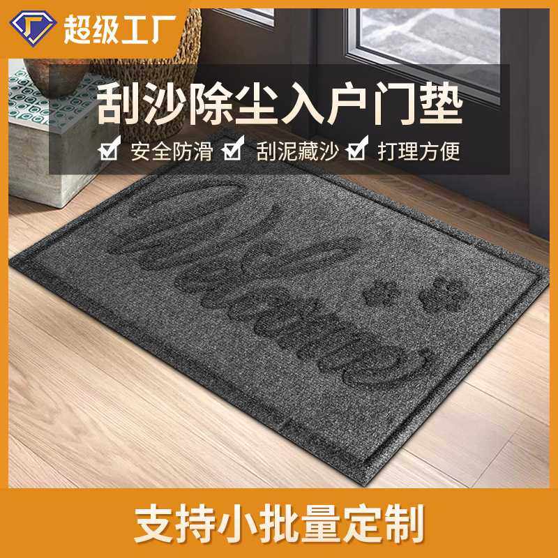 家居入户进门地垫家用门口玄关除尘耐脏门垫除污防滑垫子,居家布艺,入户地垫,淘宝优惠券,粉丝福利购,淘宝优惠卷