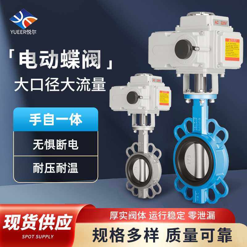 球墨304不锈钢水阀AC220V高温高压管道四氟密封手自一体电动蝶阀,五金/工具,蝶阀,淘宝优惠券,粉丝福利购,淘宝优惠卷