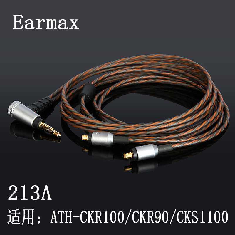 ATH-CKR100is/CKR90/CKS1100is 单晶铜耳机升级线 HDC213A,影音电器,耳机/耳麦配件,淘宝优惠券,粉丝福利购,淘宝优惠卷