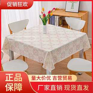 V45O 正方形桌布防水防油免洗现代家用八仙桌台布PVC塑料餐桌