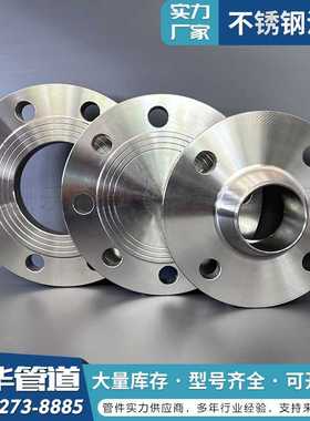 国标304不锈钢法兰盘316法兰片30408盲板法兰盖310S 承插法兰螺纹