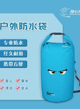 防水包户外海边沙滩游泳漂流PVC夹网布收纳桶包袋DryBag潜水