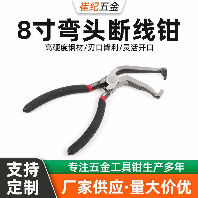 8寸弯头断线钳汔车线路断线切线油管分离钳  油管分离工具钳,五金/工具,挡圈/卡簧钳,淘宝优惠券,粉丝福利购,淘宝优惠卷