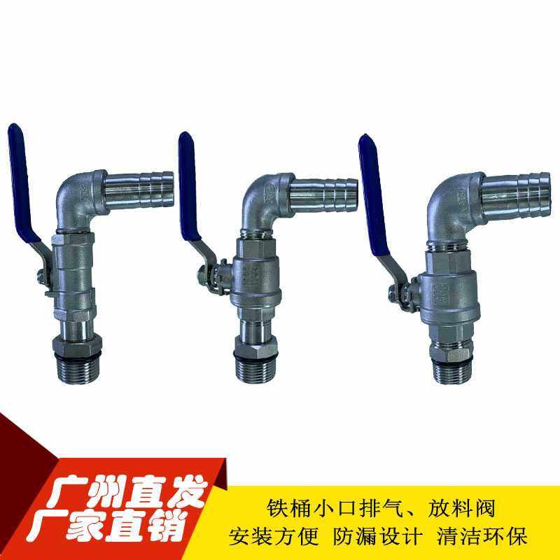 200升油桶排气阀 进气阀 油桶小口阀门 放料阀 油桶小口倒料阀,五金/工具,球阀,淘宝优惠券,粉丝福利购,淘宝优惠卷